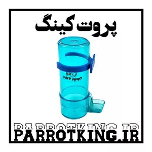 آبخوری پرنده نشکن 150 سی سی