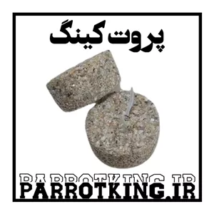 سنگ مینرال ویژه پرندگان بسته 2 عددی