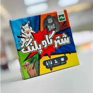 بازی فکری شتر گاو پلنگ نهالک