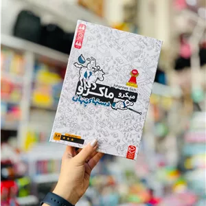 بازی میکروماکرو دست های پنهان