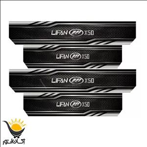 برچسب پارکابی خودرو مناسب برای لیفان X50