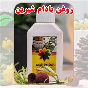روغن بادام شیرین دکترطسام دارای طبیعت معتدل، نقش تغذیه ای بسیار خوب برای کودکان و بزرگسالان