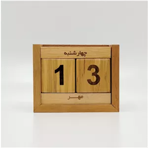 تقویم چوبی