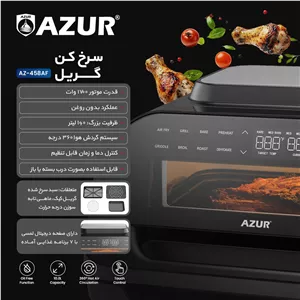 سرخ کن گریل آزور Az_458Af
