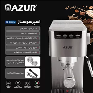 اسپرسوساز آزور مدل 628