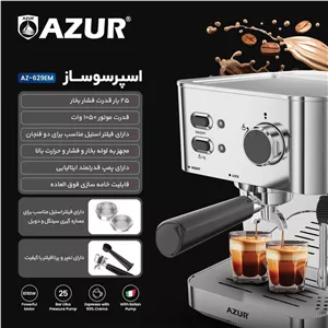 اسپرسوساز آزور مدل 629