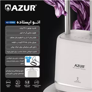 اتو استاده آزور مدل AZ-123GS