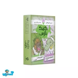 بازی گنگ بالاس