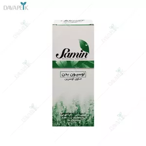 لوسيون بدن اوسرين ثمين - Samin body lotion with eucerine
