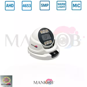 دوربین مداربسته دام 5مگاپیکسل AHD برد 4653hs بدنه فلزی وارم لایت دید در شب رنگی میکروفندار