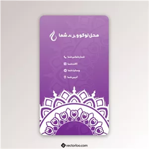 وکتور کارت ویزیت طرح اسلیمی 12
