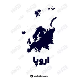 وکتور نقشه قاره اروپا 1