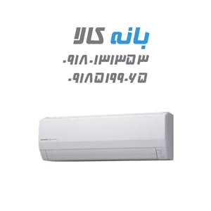 کولر گازی ۱۸۰۰۰ اجنرال مدل ASGS18LFCA