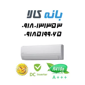 کولرگازی ۱۲۰۰۰ اینورتر اجنرال مدل ASGS12LFCA