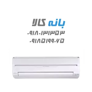 کولر گازی ۱۲۰۰۰ اجنرال مدل ASGS12LFCA