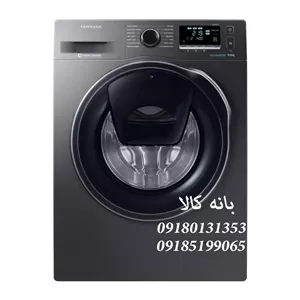 لباسشویی 9 کیلوگرم ادواش سامسونگ
