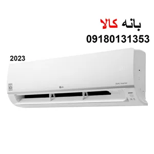 کولر گازی 30 هزار ال جی 2023