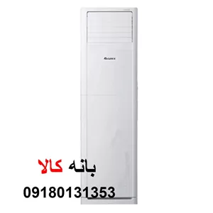 کولر گازی 36000 ایستاده گری مدل 2023