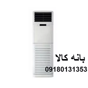کولر گازی 36 هزار ایستاده اجنرال مدل 2023