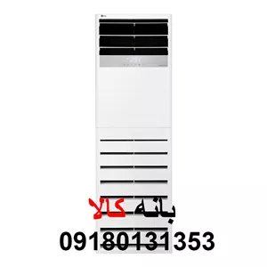 کولر گازی ۴۸ هزار ایستاده ال جی مدل 2023