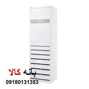 کولر گازی 36 هزار ایستاده ال جی مدل 2023