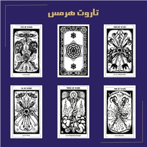 تاروت هرمس (هرمیت)