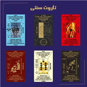 تاروت سنتی