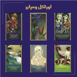 اوراکل ومپایر