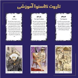 تاروت کاسنوا آموزشی