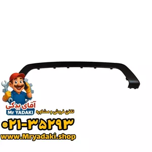 فلاپ سپر عقب کی ام سی K7