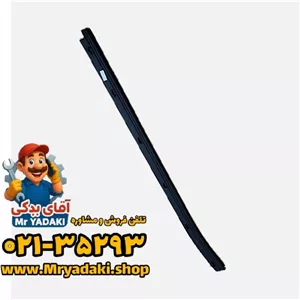 آبگیر داخلی شیشه جلو KMC T8 چپ اصلی