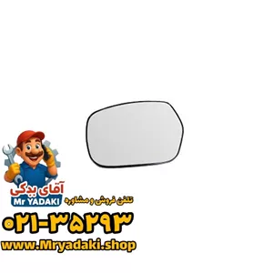 شیشه آینه فونیکس fx