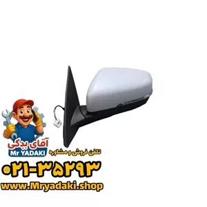 آینه بغل فیدلیتی پرستیژ