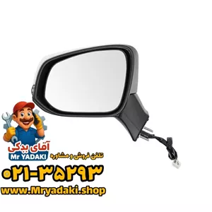 آینه بغل چپ فیدلیتی پرستیژ