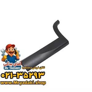 فلاپ درب فیدلیتی پرایم