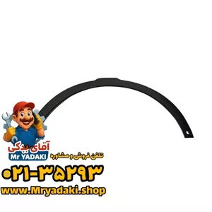 فلاپ دور گلگیر دیگنیتی پرایم