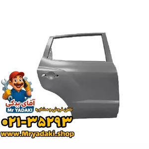 درب عقب راست دیگنیتی پرایم