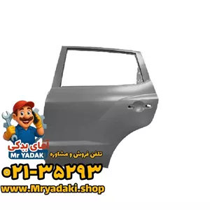 درب عقب چپ دیگنیتی پرایم
