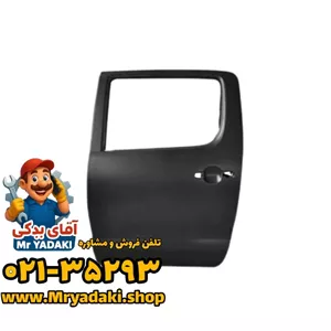 درب عقب چپ سمت راننده KMC T9
