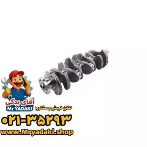 میل لنگ kmc t8