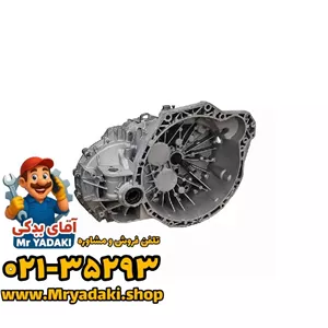 گیربکس کامل دستی فیدلیتی پرایم