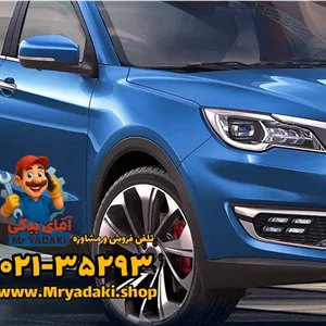 فلاپ گلگیر فیدلیتی