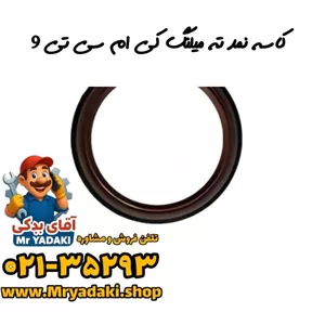 کاسه نمد ته میلنگ کی ام سی تی 9