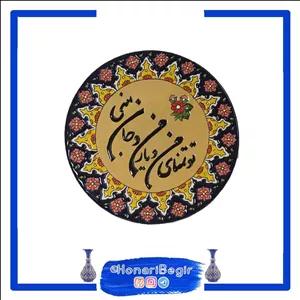 دیوارکوب میناکاری تمنا