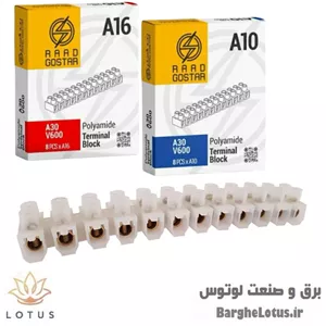 ترمینال شاخه ای رعد گستر (پلی اتیلن) نمره 6