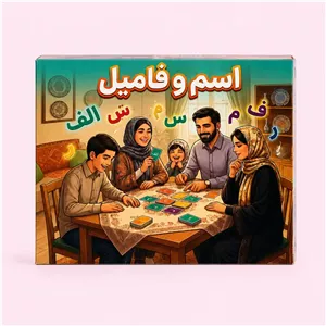 بازی اسم و فامیل بازیمو مدل کارتی