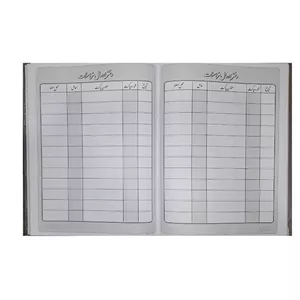 دفتر ارسال و مراسلات 200 برگ سایز رحلی