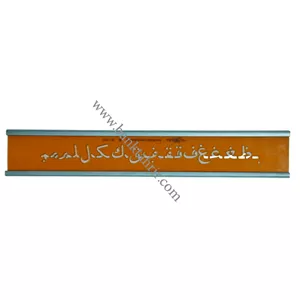 شابلون حروف فارسی 54mm برند استانداردگراف مدل 241/8