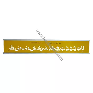 شابلون حروف فارسی 0.4mm برند اُمگراف مدل OM-10PI