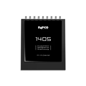 تقویم رومیزی ایستاده یک بخشی (سال 1405) پاپکو Papco مدل CR-729
